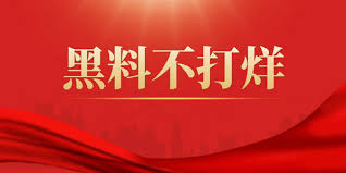 吃瓜百科 - 全网热门黑料爆料:网红明星吃瓜事件、每日大瓜合集