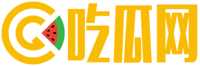 吃瓜爆是专注于「吃瓜」的爆料分享平台。每日即时更新全网最热门的网红黑料、明星八卦、社会热点及独家猛料，为您精选必吃大瓜。本站聚合最新吃瓜事件、黑料视频与热搜话题，致力于成为吃瓜群众获取第一手娱乐爆料与热点资讯的首选站点。