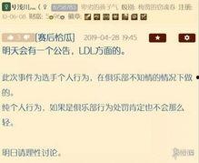 nga娱乐吃瓜,揭秘娱乐圈背后的那些事儿